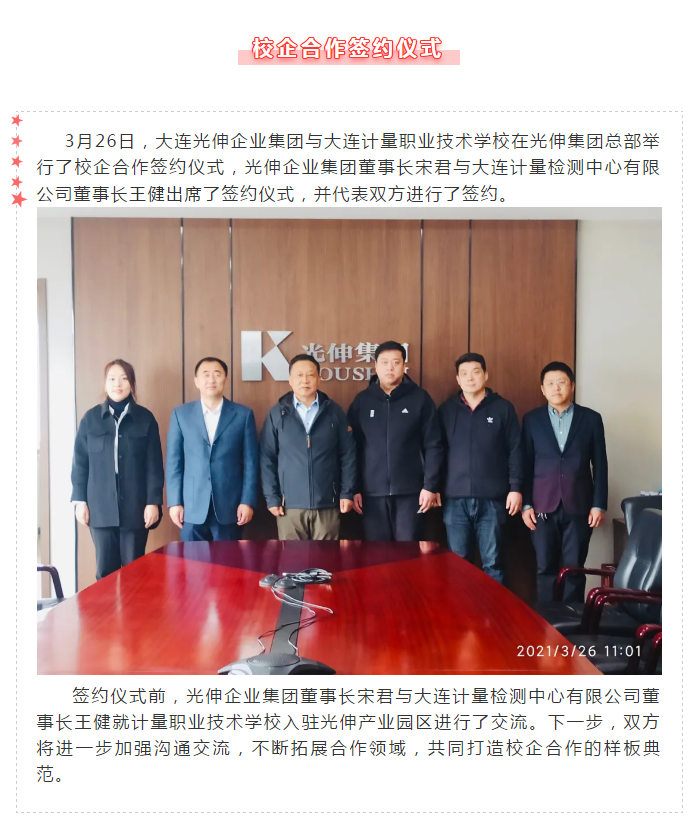 中国·3044永利集团(集团)有限公司-官方网站