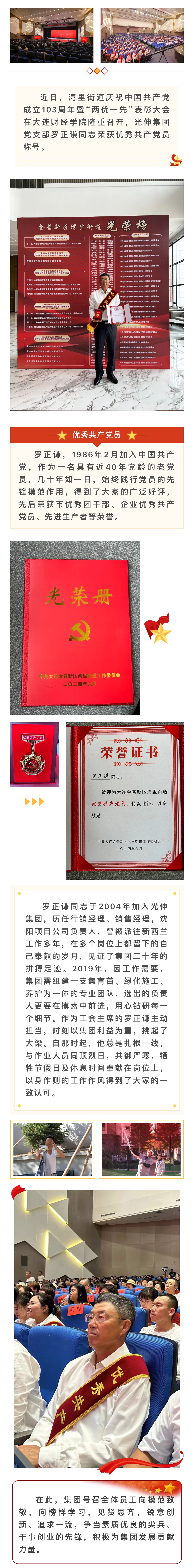 中国·3044永利集团(集团)有限公司-官方网站